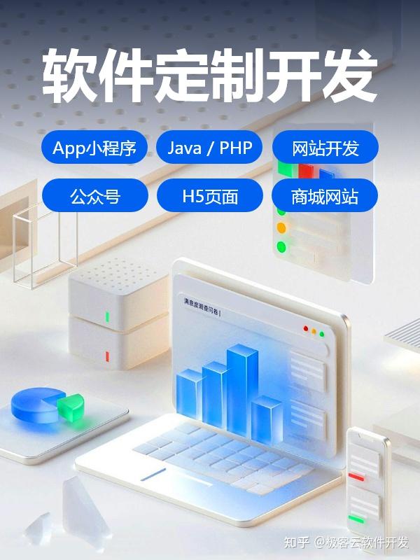 如何找一家靠譜的軟件開發公司？